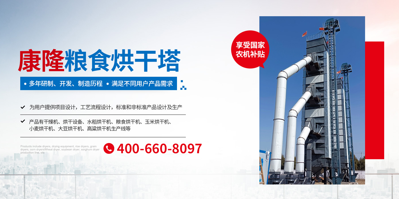 河南康隆機械有限公司